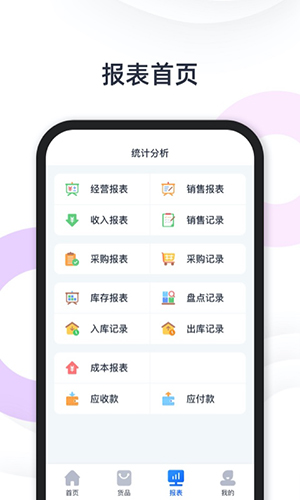 快乐阿凡提app截图3