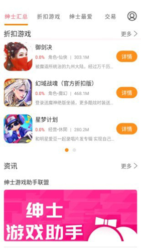 绅士游戏助手app截图1