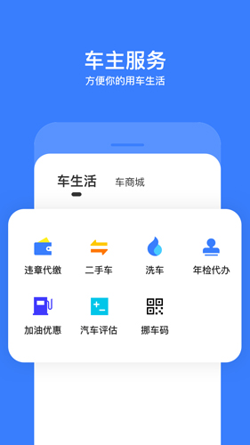 搜狐违章查询app截图4