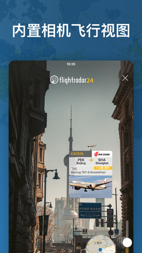 flightradar24高德版截圖6