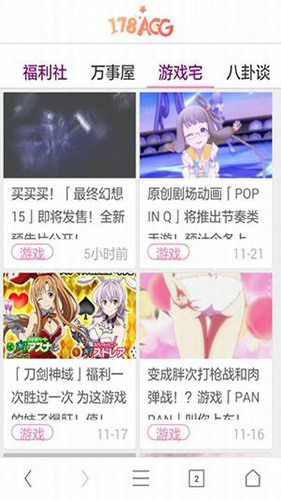 178漫画app截图2