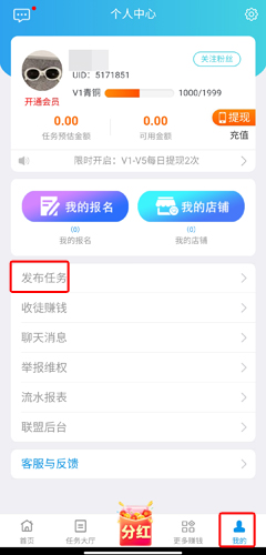 趣闲赚APP图片3