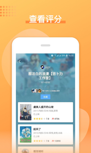 日剧吧app截图4