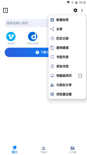 视频下载器app安卓版3