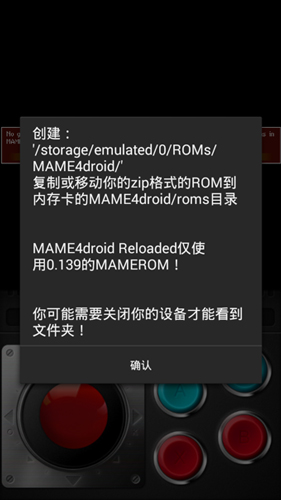 MAME模拟器中文版截图3