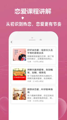 青橙恋爱话术app截图3