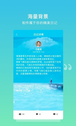 解忧树洞app截图2