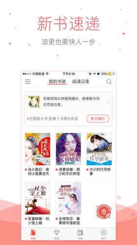 悠空小说app截图2