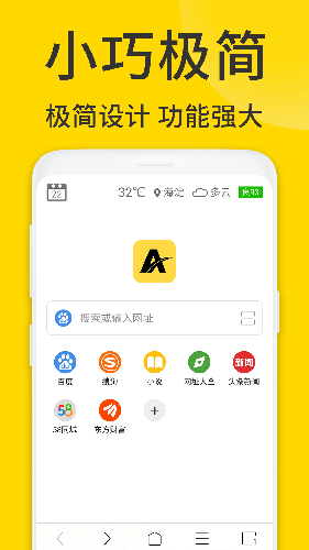 ViaX浏览器app截图2