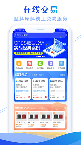 最有料app截图4