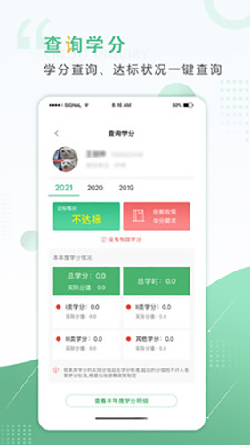 好医生继续教育网app截图1