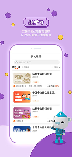 宝贝王app截图2