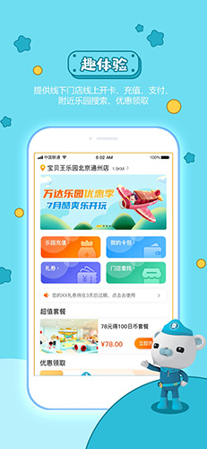 宝贝王app截图3