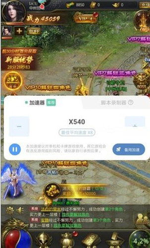 万能加速器100倍app截图1