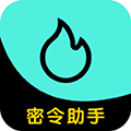 提灯密令助手app