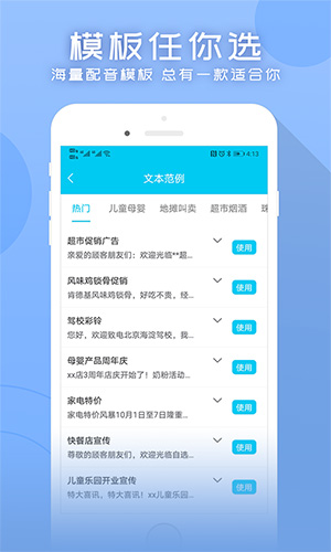 配音吧app截图2