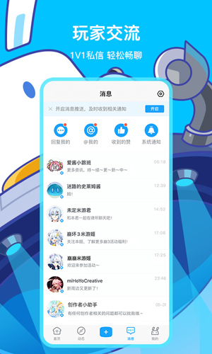 米哈云游app截图2