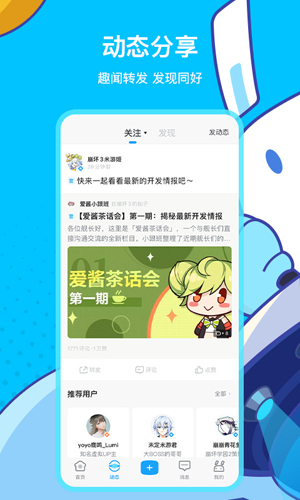 米哈云游app截图1