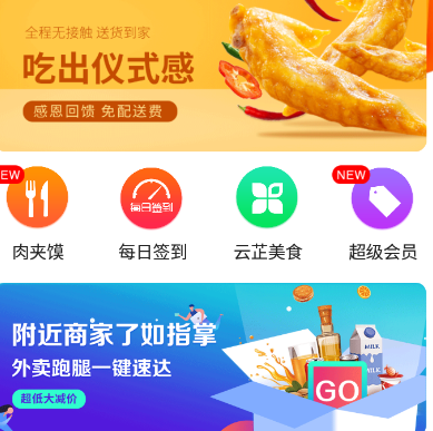 云芷闪送app