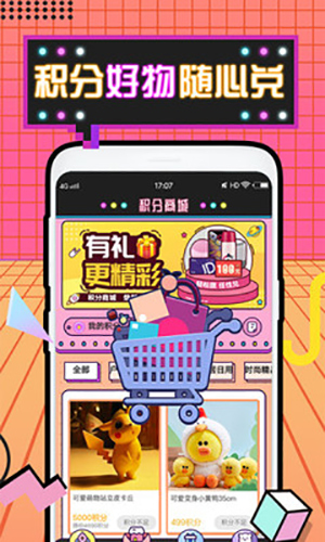 潮玩部落app截图1