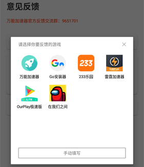 万能加速器100倍app图片