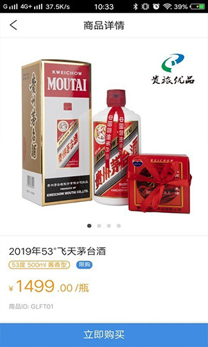 贵旅优品app官方版截图3