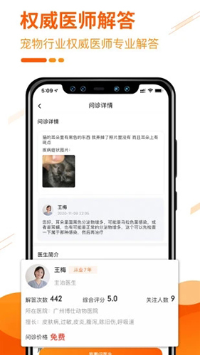 人人宠app截图3