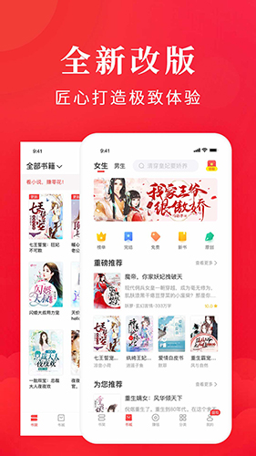 免费淘小说老版本截图4