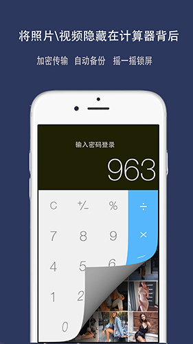 照片备份云相册app截图2