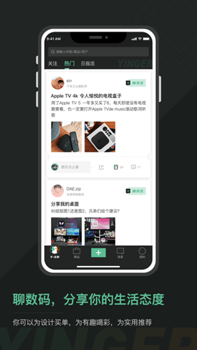 硬鹅app截图4