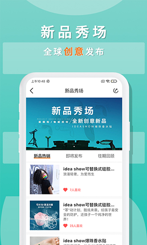 ideashow app截图4