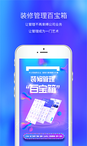 云智装app截图5