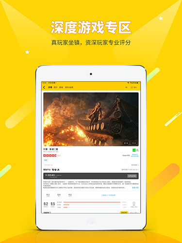 二柄app截图2