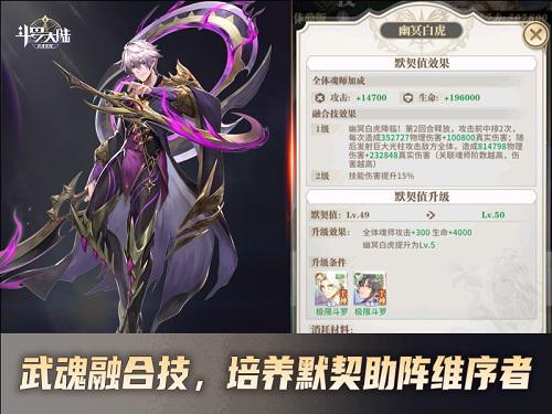 斗罗大陆武魂觉醒3