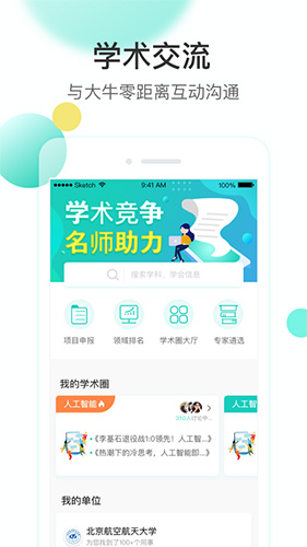 知兔app截图2