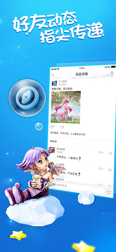 梦幻西游助手app截图3