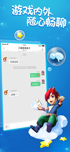 梦幻西游助手app截图2