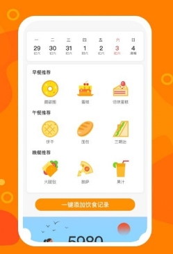 豆豆计步app