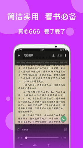 搜书大师无限书币版