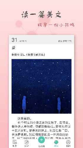 点滴记账app3