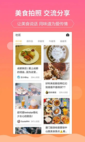 嘉肴做饭做菜家常菜谱大全app截图4