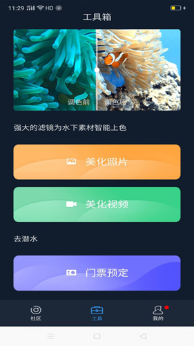 联潜app截图2