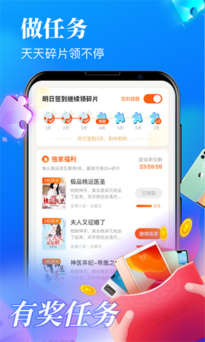 疯读小说极速版app截图3