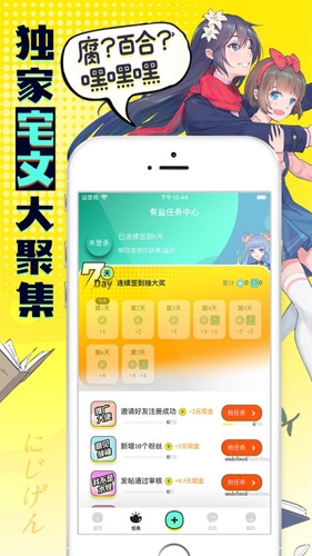 有盐app截图3