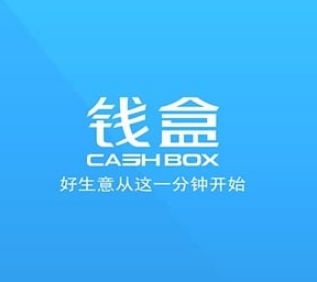 钱盒商户通app