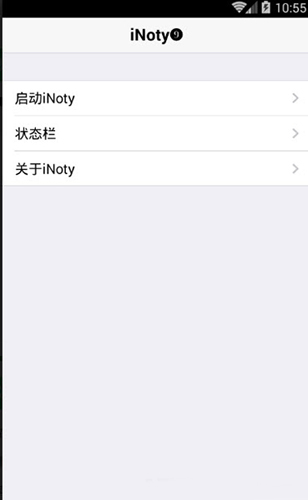 inoty9高仿苹果状态栏截图2