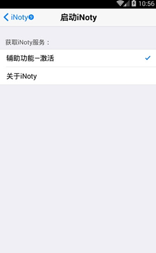 inoty9高仿苹果状态栏截图4