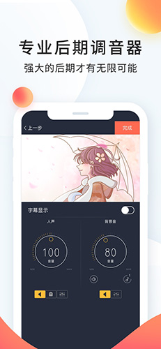 配音秀app截图2