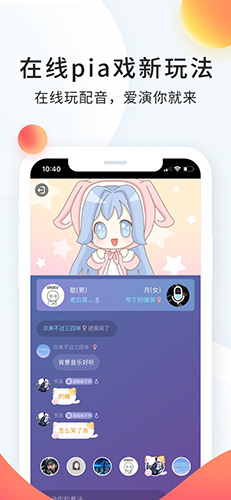 配音秀app截图5