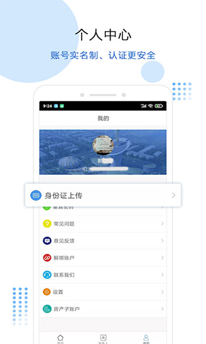 政务助手app官方最新版截图4